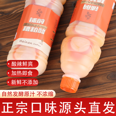 海南正宗糟粕醋铺前酸辣火锅汤底