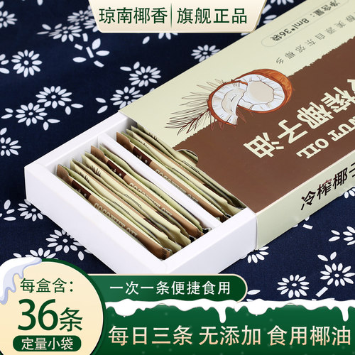 琼南椰香 椰子油食用油海南特原产鲜冷压初榨可生酮防弹咖啡便携