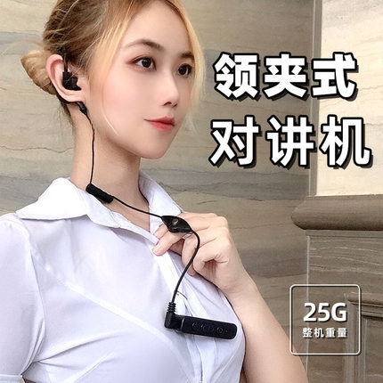 迷你对讲小机小型微型对讲器机小型餐厅大功率耳麦餐厅专用对讲机