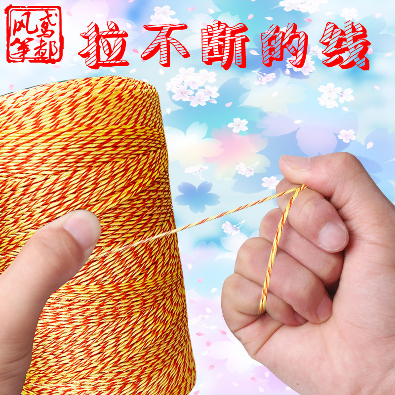 高强度耐磨风筝线轮胎线彩色线