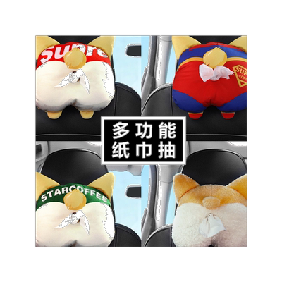 扶手箱可爱卡通装饰用品遮阳板