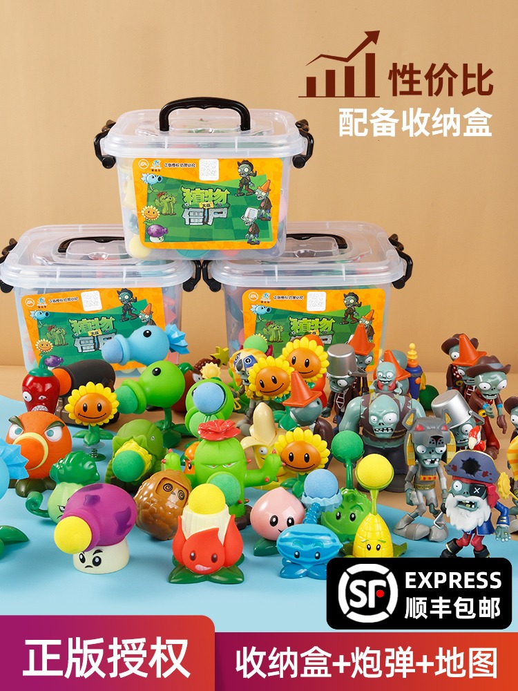 Genuine plants vs zombies toys Children's boy full set can launch pea shooter zombie doll 5 years old 9