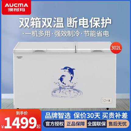 澳柯玛家用商用节能静音冷柜双箱双温冷柜小冷藏大冷冻BCD-302CNE