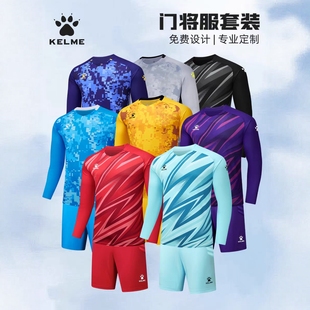 卡尔美守门员服足球减震防摔服成人训练长袖门将服套装男可定制
