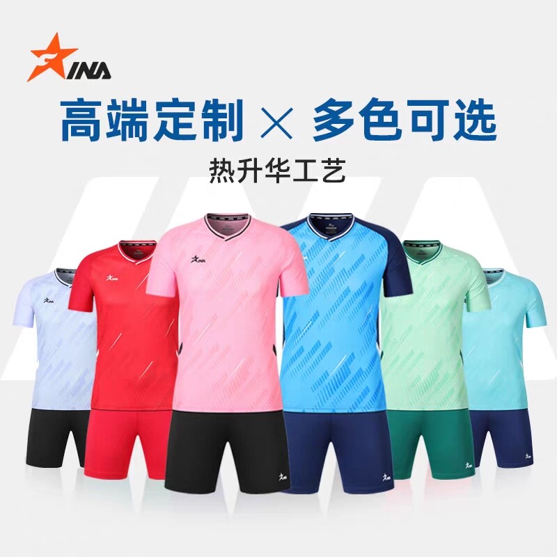 茵浪儿童足球服套装男夏季男孩小学生球衣足球衣足球训练服IN6210