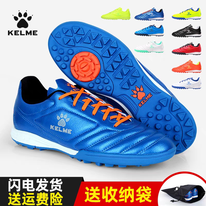 KELME卡尔美透气防滑耐磨足足球鞋
