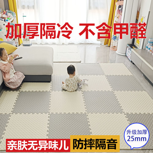 儿童房加厚泡沫地垫爬爬垫