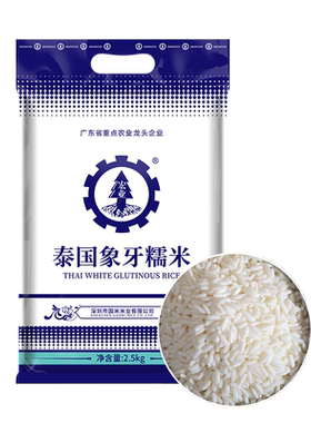 5斤装泰国长粒糯米包粽子专用米