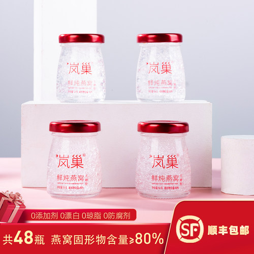 48瓶鲜炖燕窝孕妇无糖礼盒