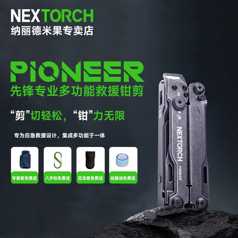 纳丽德先锋工具钳不锈钢