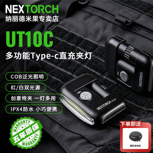 纳丽德警示肩闪灯UT10c爆闪灯