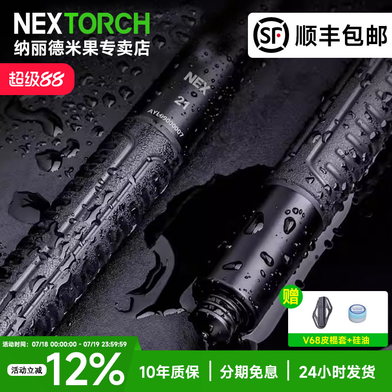纳丽德机械棍nex快客车载便携