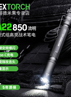 纳丽德TA22高亮战术笔形手电便携小直筒多功能户外战术手电筒防水
