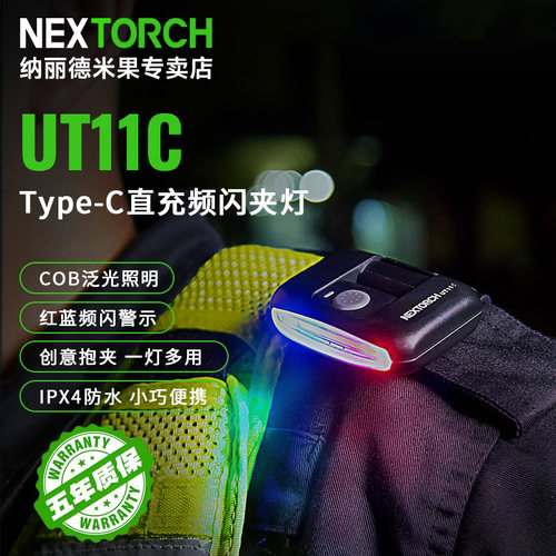 纳丽德ut11红蓝执勤保安信号灯