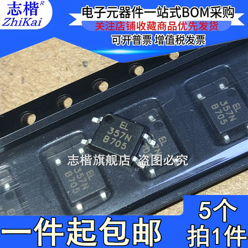 电子元器件一站式BOM配单