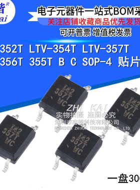 LTV-352T LTV-354T-A LTV-357T LTV-356T B C SOP-4 贴片光耦