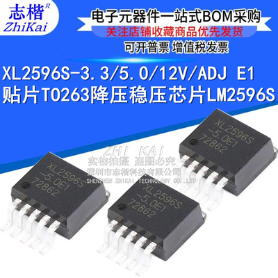 原装 XL2596S-3.3/5.0/12V/ADJ E1 贴片TO263降压稳压芯片LM2596S