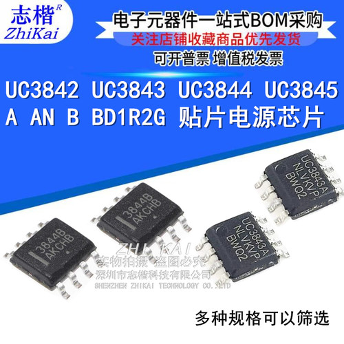 电子元器件一站式配单