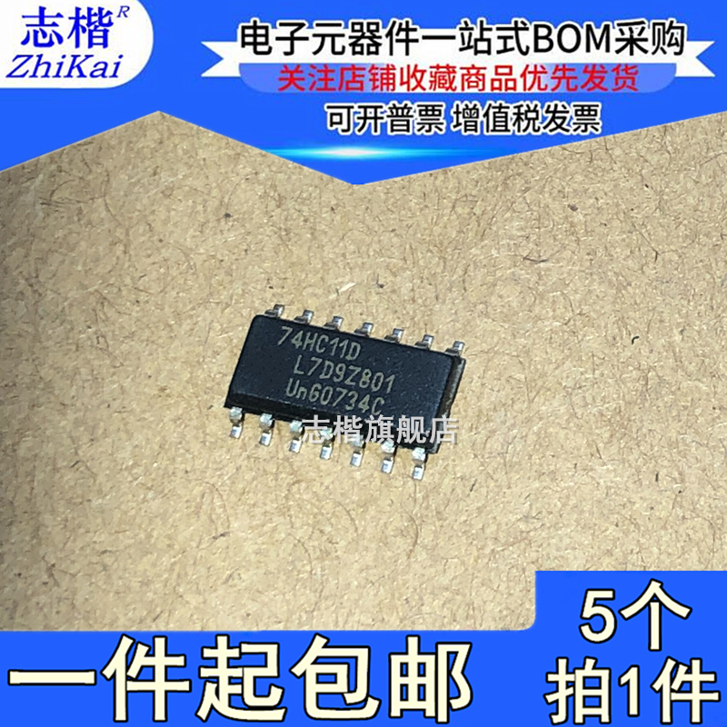 电子元器件一站式BOM配单