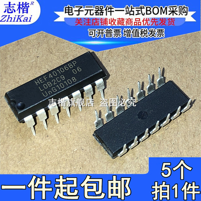 志楷（5个）全新  HEF40106BP HCF40106BE 40106 进口直插DIP-14