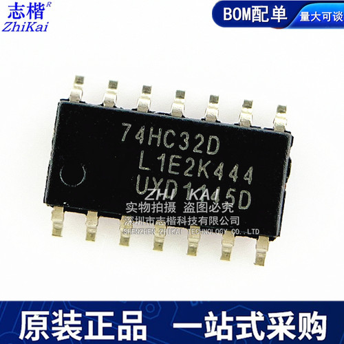 电子元器件一站式配单