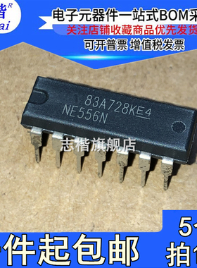 志楷（5个）全新原装 NE556N DIP-14直插 双通道定时器
