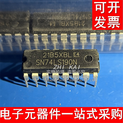 全新国产 SN74LS190N 74LS190 DIP-16直插 4位十进制计数器
