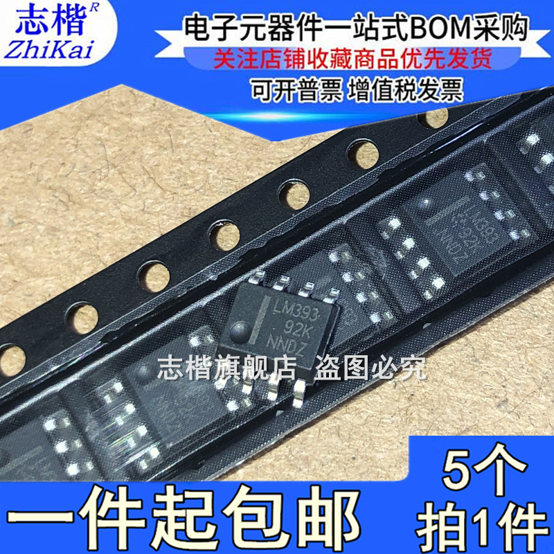 电子元器件一站式BOM配单