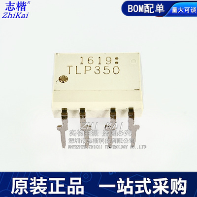 全新原装 TLP350 TLP350(F) DIP8 IGBT 光电耦合器
