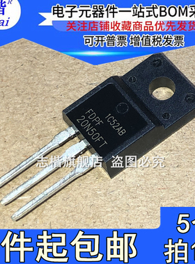 志楷（5个）全新直插 FDPF20N50FT FQPF20N50 20N50 TO220F-3