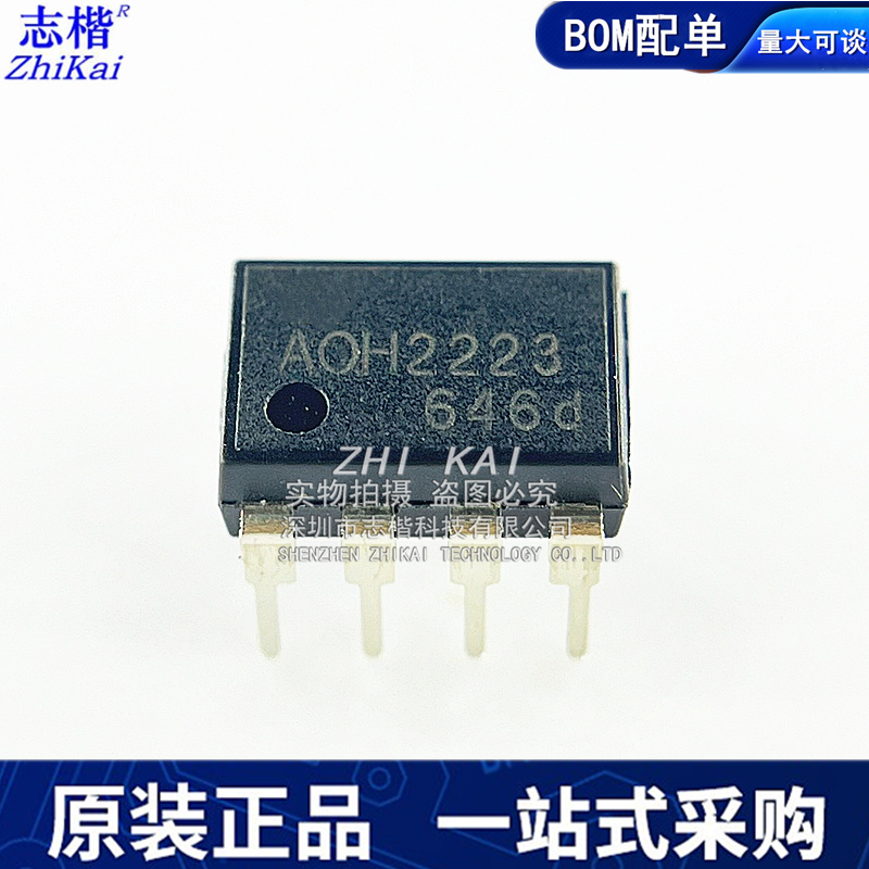 电子元器件一站式配单