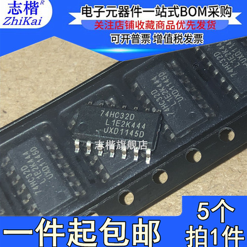 电子元器件一站式BOM配单