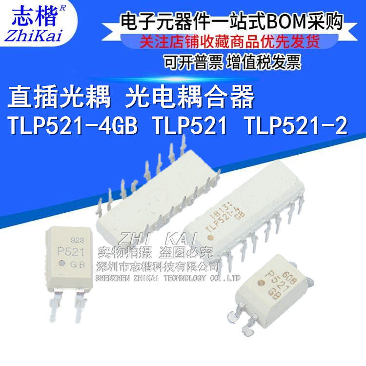 TLP521-4GBTLP521-1P521