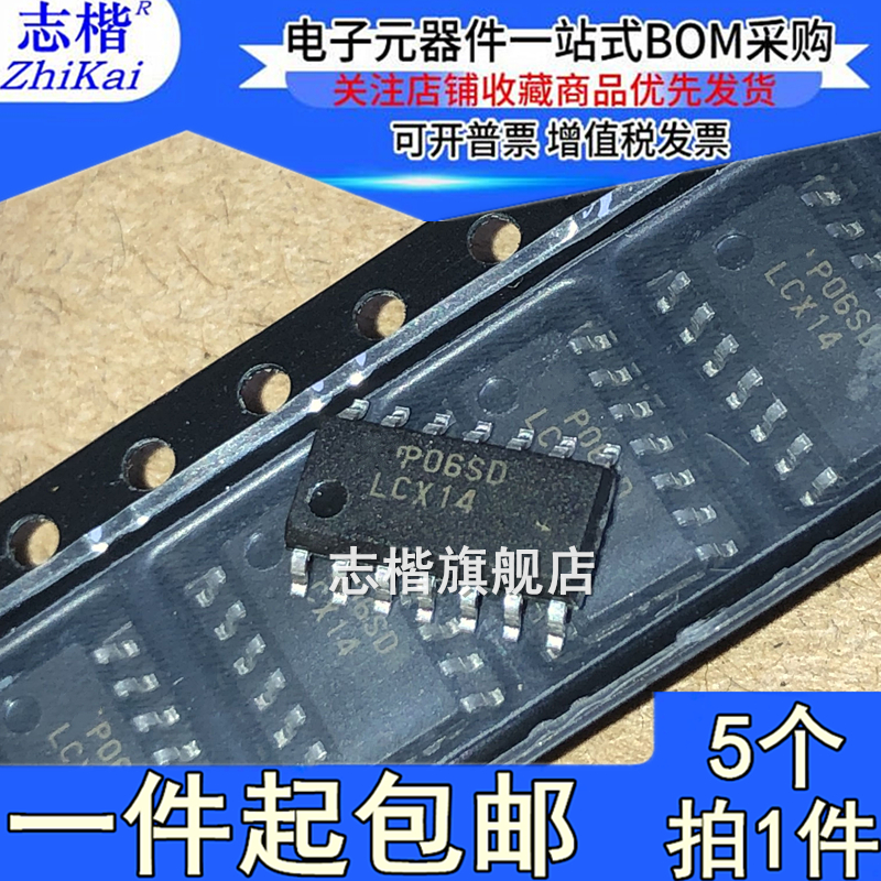 电子元器件一站式BOM配单