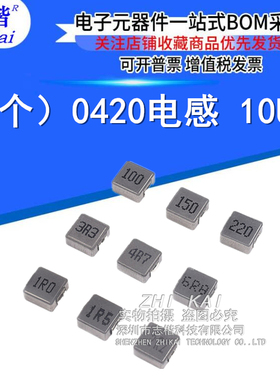 (5个）0420电感 10UH 兼容FXL0420-100-M IND-SMD_L4.4-W4.2
