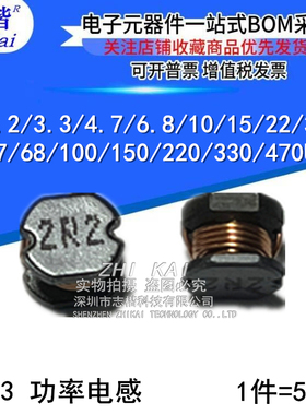 CD43 贴片电感绕线2.2/3.3/4.7/6.8/15/22/68/100/220UH IND-SMD