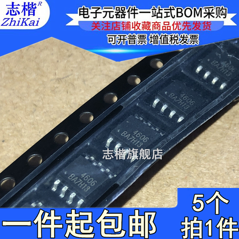 电子元器件一站式BOM配单