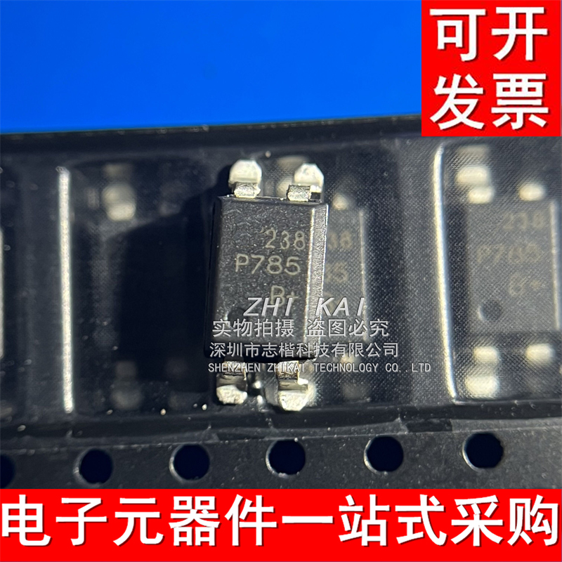 电子元器件一站式配单 批量咨询客服