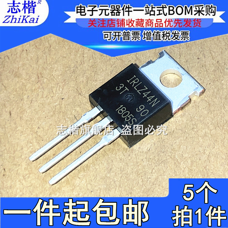 电子元器件一站式BOM配单