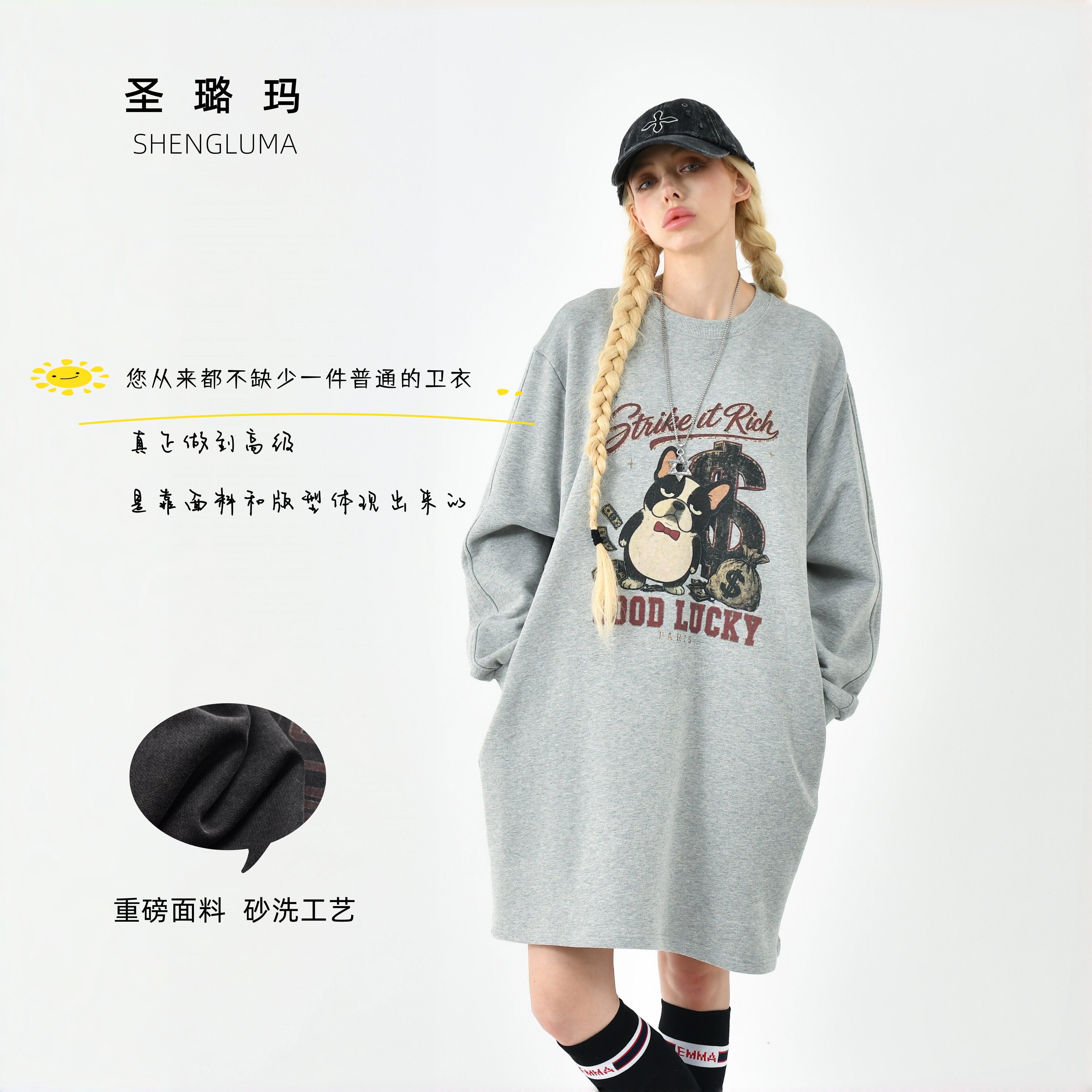 圣璐玛重磅水洗长款纯棉潮女卫衣