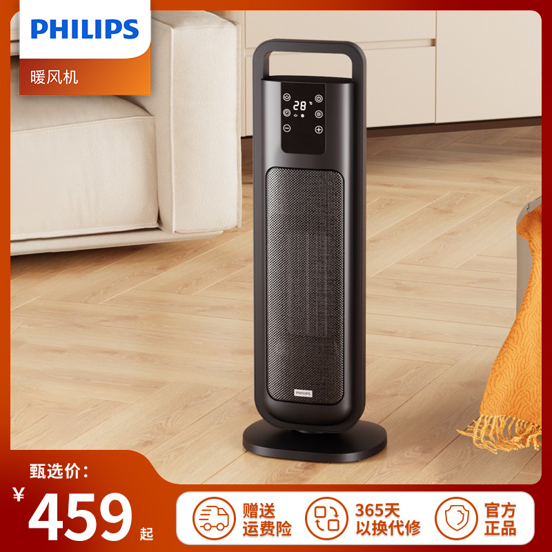 飞利浦石墨烯速热家用暖风机