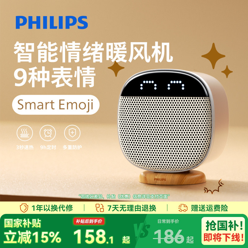 桌面暖风机AI语音自定义表情