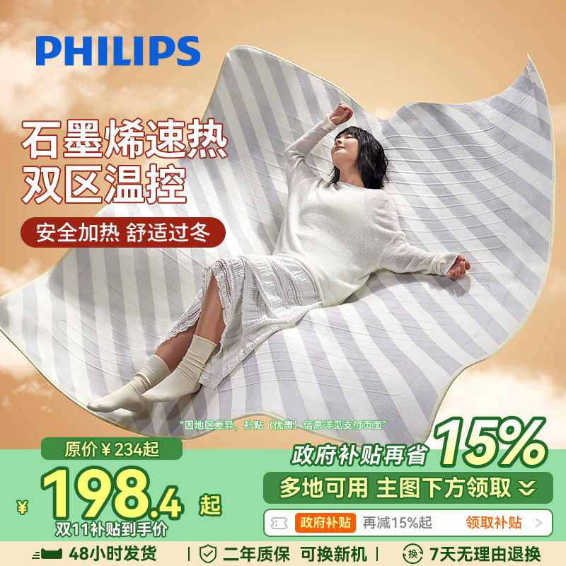 飞利浦石墨烯电热毯双人双控单人电褥子调温安全家用加厚长毛绒