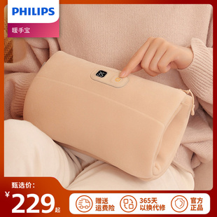 飞利浦暖手宝无水暖手袋热水袋充电暖宝暖水袋随身防爆暖宝宝敷腿
