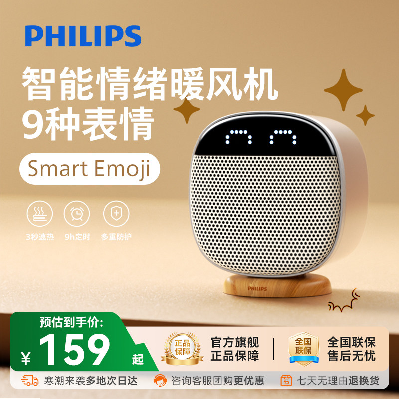 飞利浦2025新款取暖器桌面暖风机热办公室小型家用节能桌下电暖器