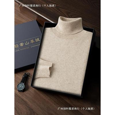 浙江嘉兴桐乡濮院洪合毛衫厂大朗毛织官方旗舰店毛衣男2025秋冬05