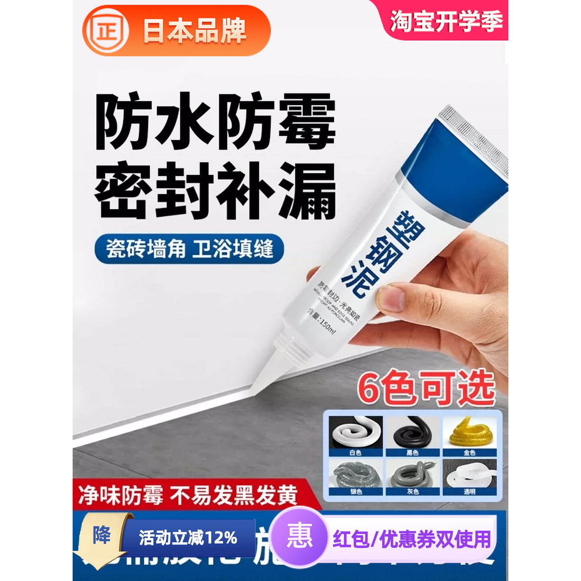 日本进口塑钢泥防水防霉填缝剂玻玻璃胶