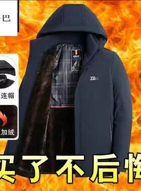 山东即墨卫衣男款2026新款加绒派克服秋冬季保暖爸爸外套中年商务