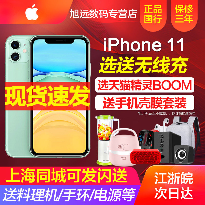 12期分期发/选无线充Apple 苹果 iPhone 11 全网通智能4G手机8plus官方XR官网旗舰店X新品11pro xsmax xr