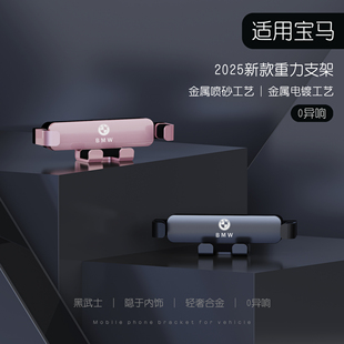 适用于宝马新5系3系7系1系车载手机支架X1X2X3X4X5X6X7手机导航架